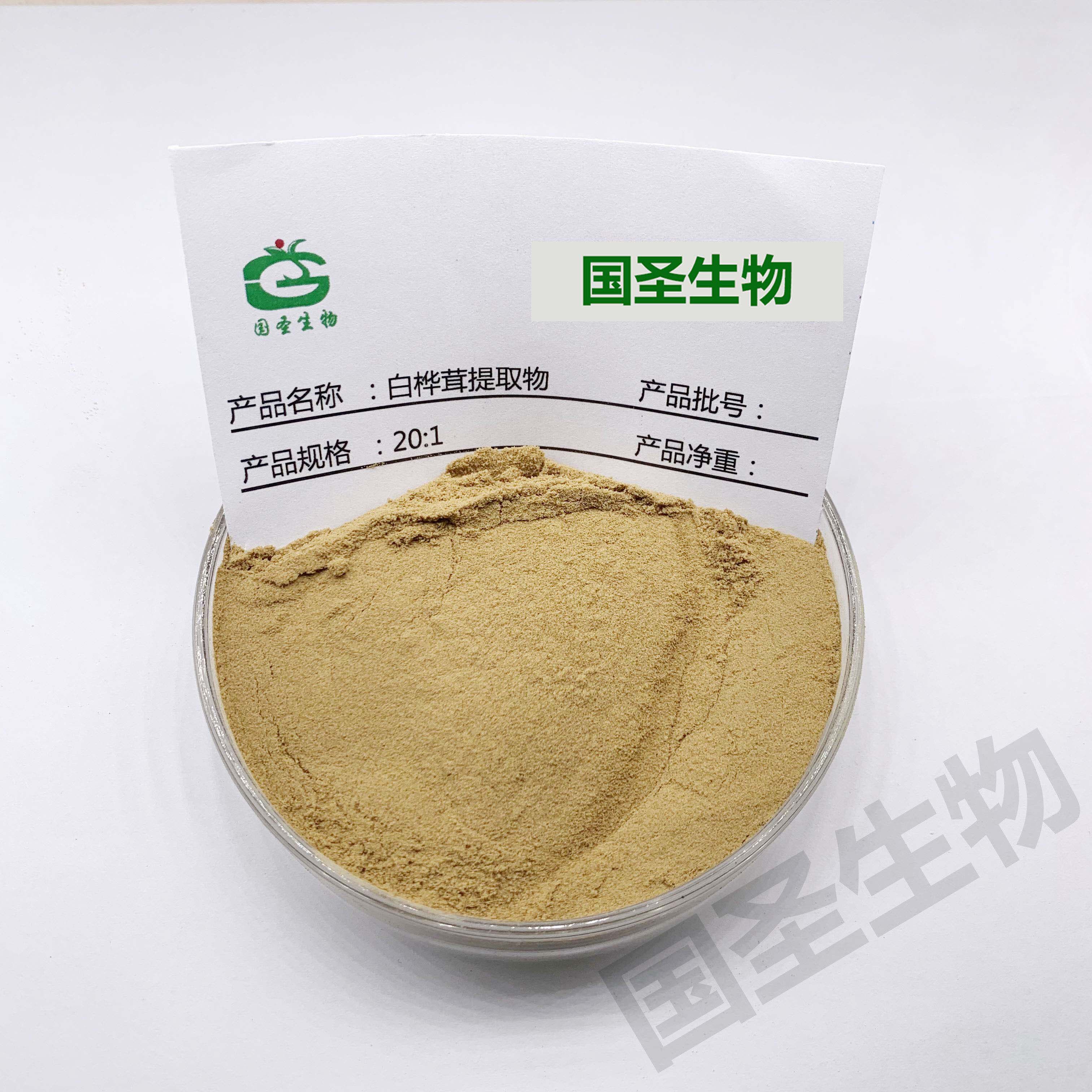 白桦茸提取物 白桦茸多糖 小包装水溶固体饮料厂家直销包邮陕西