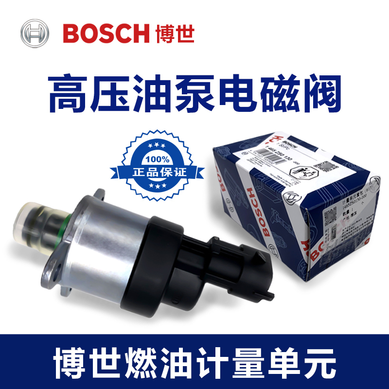 Bosch Original Imported 617 Fuel Metering Unit for Jiefang J6P Yuchai Weichai Engine Bosch Metering Valve
