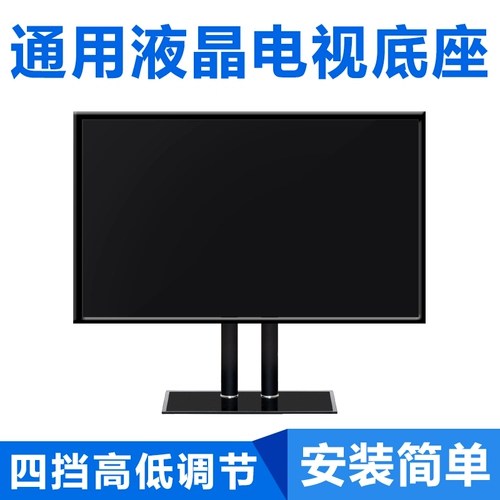 Подходит для Chuangwi haixin changhong kangjia hier letv ЖК-телевизор