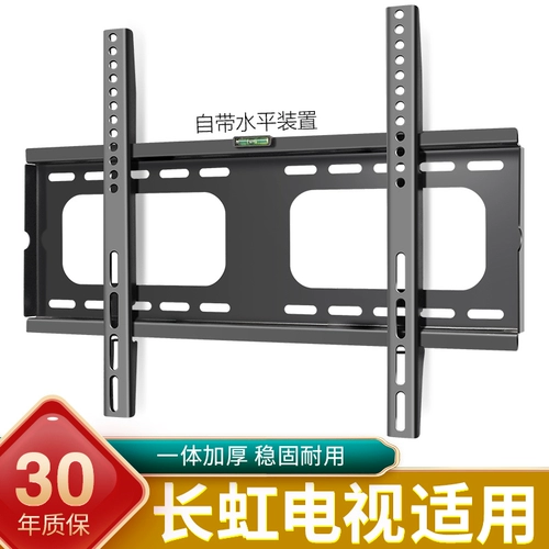 Подходит для настенного кронштейна на стенке телевизора Changhong Universal 55D6P/32/37/50/65/65/75/85 дюймов