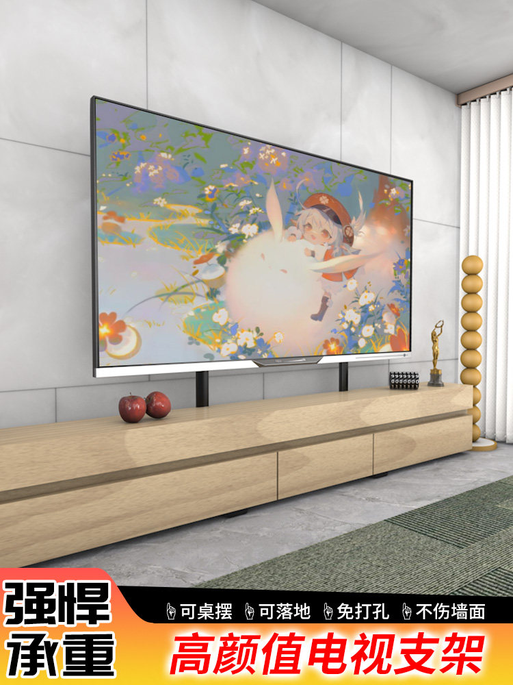 75/85/86/90/98/100/ 120inch Tv Hidden Floor Stand Large Size Heightening Base