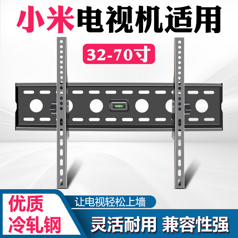 32 40 43 48 49 50 55 60 inch suitable for millet TV hanger living room wall hanging wall bracket