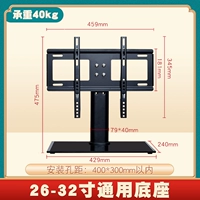 [Стандартная модель] 26-32-дюймовая телевизионная высота регулируется
