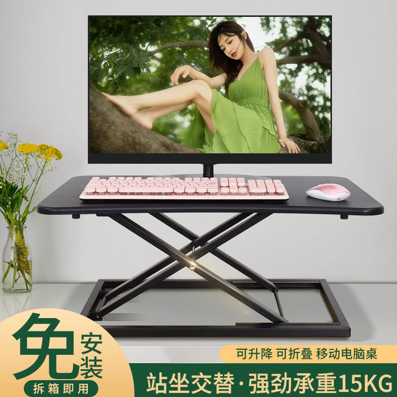 Standing Desk with Adjustable Height, Foldable Computer Desk, Desktop Monitor Riser, Multifunctional Table