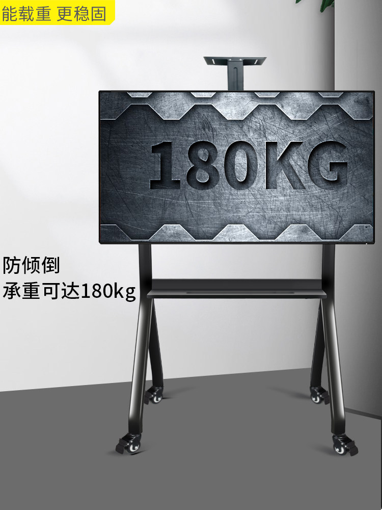 Tv Mobile Cart with Herringbone Rack, Teaching Tablet All-In-One Floor Stand Suitable for Skyworth, Coolpad, Lg