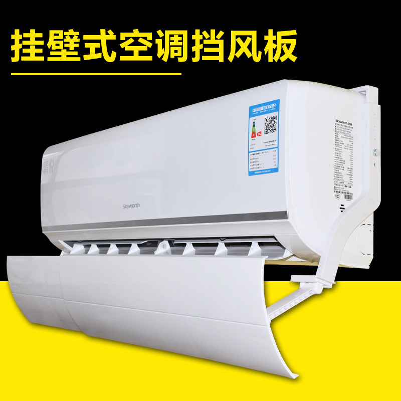 Zhongsong Fujitsu Home Air Conditioning Windproof Hood Universal Large Gold Koolong New Co Adjustable Angle Wind Shield