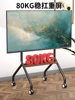 Universal Tv Mobile Stand Floor-Standing Wheeled Cart Suitable for Huawei Changhong Konka 55/65/ 75inch