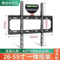 26-55-дюймовая интегрированная висящая рама
