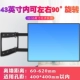 [Вращается при 90 градусах в пределах 43 дюйма] 32-55-дюймовый экономика и практичная