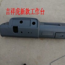 Five Zhengs original factory accessories Five Zheng Jixiang Hus new workbench