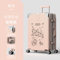 1202 (алюминиевая рама) розовый