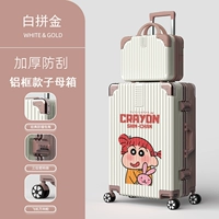 1284 (алюминиевая рама мать) Бай Пинджин