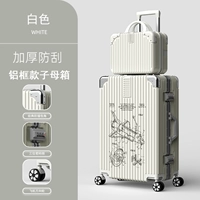 1202 (алюминиевая коробка мать) белая