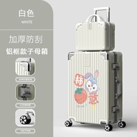 1420 (алюминиевая рама мать) белый