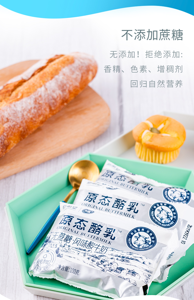 新希望 无蔗糖原态酪乳 100g*20袋 含 百亿活菌 图2