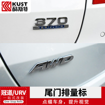 Suitable for 17-20 Honda URV Crown tail door standard AWD four-wheel drive sticker 370 high displacement standard exterior decoration