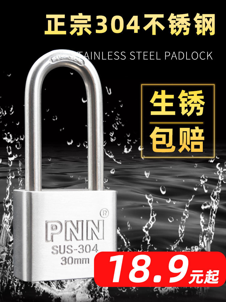 304 padlock stainless steel long beam through unlock waterproof rustproof rainproof lock door compartment electric car basket lock anti-theft