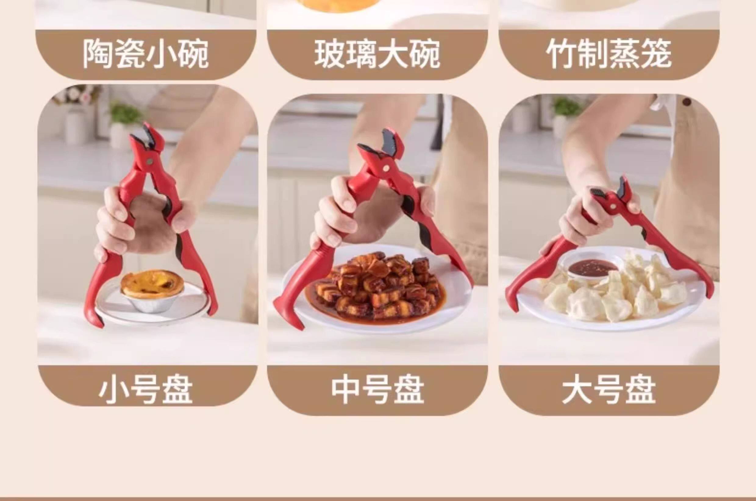 Умывальник 三合一防烫夹取碗夹防滑夹子厨房夹盘子夹蒸菜提盘夹碗神器脸盆架