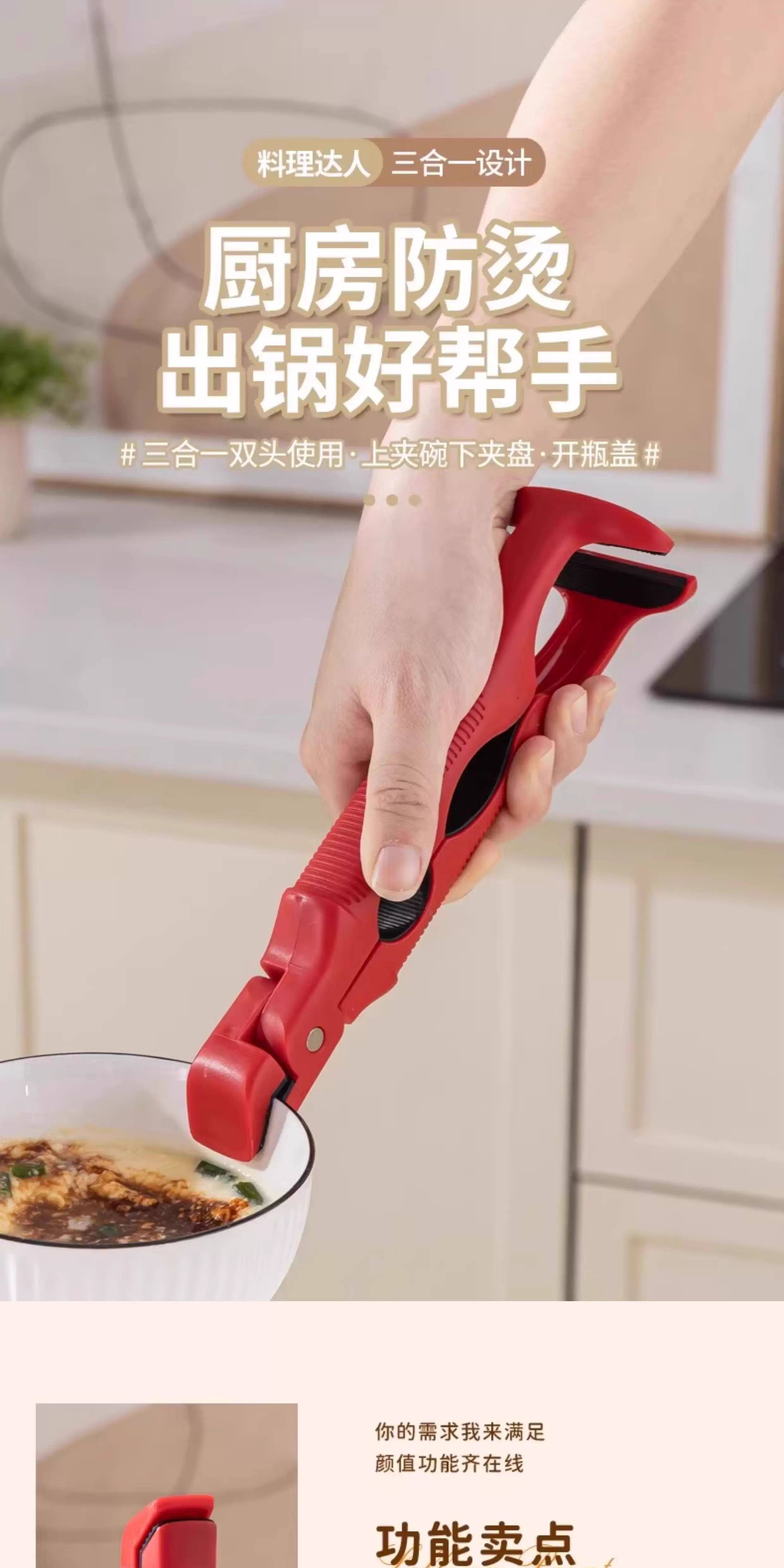 Умывальник 三合一防烫夹取碗夹防滑夹子厨房夹盘子夹蒸菜提盘夹碗神器脸盆架