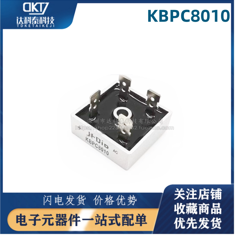 KBPC8010 80 Amp 1000V Diode Bridge Rectifier - SEP Brand