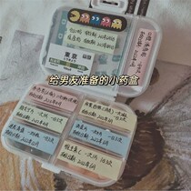  Net red small medicine box small red book cute carry-on medicine containing packaging box travel mini medicine box portable subdivided