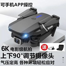  Unexpensive drone folding super-long sequel 6k aerial photo of an adult high-definition professional craft remotely piloted aircraft avionics