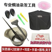  Dyeing Hair Tools Complete set of household Beatles Grease Bowl Combs Soft Hair Brushes Earmule hair Specialties