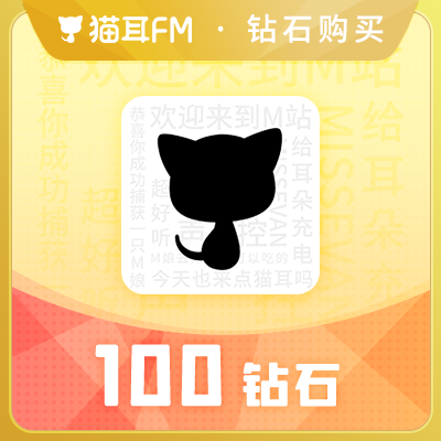 [Please Enter Your Mobile Number to Purchase] Cat Ear Fm Diamonds 100 Diamonds Cat Ear Fm Listen to Radio Dramas