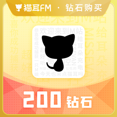 [Please Enter Your Mobile Number to Purchase] Cat Ear Fm Diamonds 200 Diamonds Cat Ear Fm Cat Ear