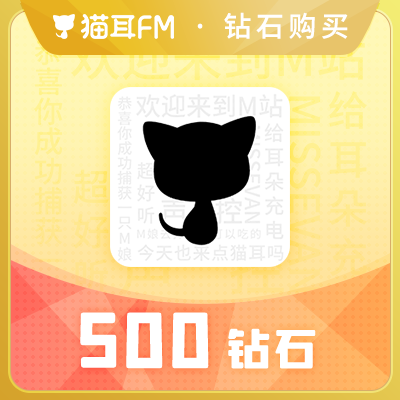 [Please Enter Your Mobile Number to Purchase] Cat Ear Fm Diamonds 500 Diamonds for Listening to Radio Dramas on Cat Ear