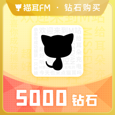 [Please Enter Your Mobile Number to Purchase] Cat Ear Fm Diamonds 5000 Diamonds for Listening to Radio Dramas on Cat Ear