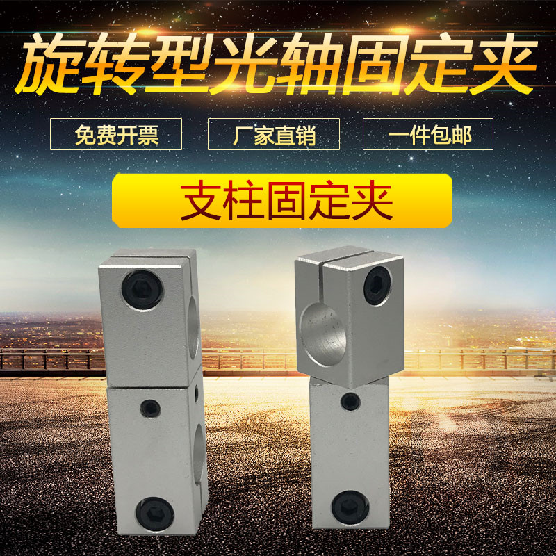 Spin Transition Fixed Clip Angle Adjustable Stanchpin Fixed Clip 360 Swivel Connection Block Universal Cross Connection Clip