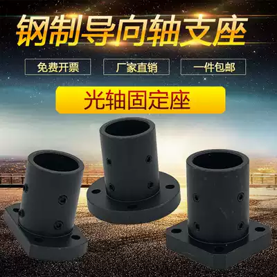 Steel extended pointing shaft support Optical shaft support seat holder GAJ01 STHRBL SBL CBL series