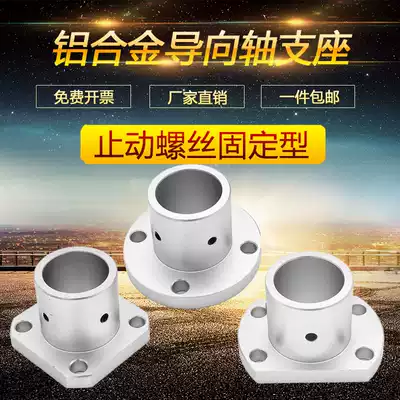 Meathm pointing shaft support optical axis fixing seat STHRS STHRB STHCB 10 12 pointing shaft bracket
