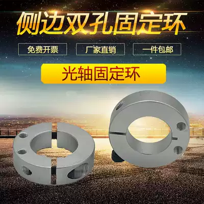 Fixing ring Open type Separation type Side mounting hole type Optical shaft clamping ring Clamp Shaft sleeve Bearing fixing ring