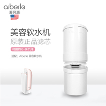 American Aibeyuan Aiberle Beauty Soft Water Machine Original replacement filter core (hollow ultrafiltration membrane activated carbon)