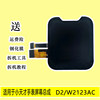 D2/W2123AC screen assembly steel delivery film+tool