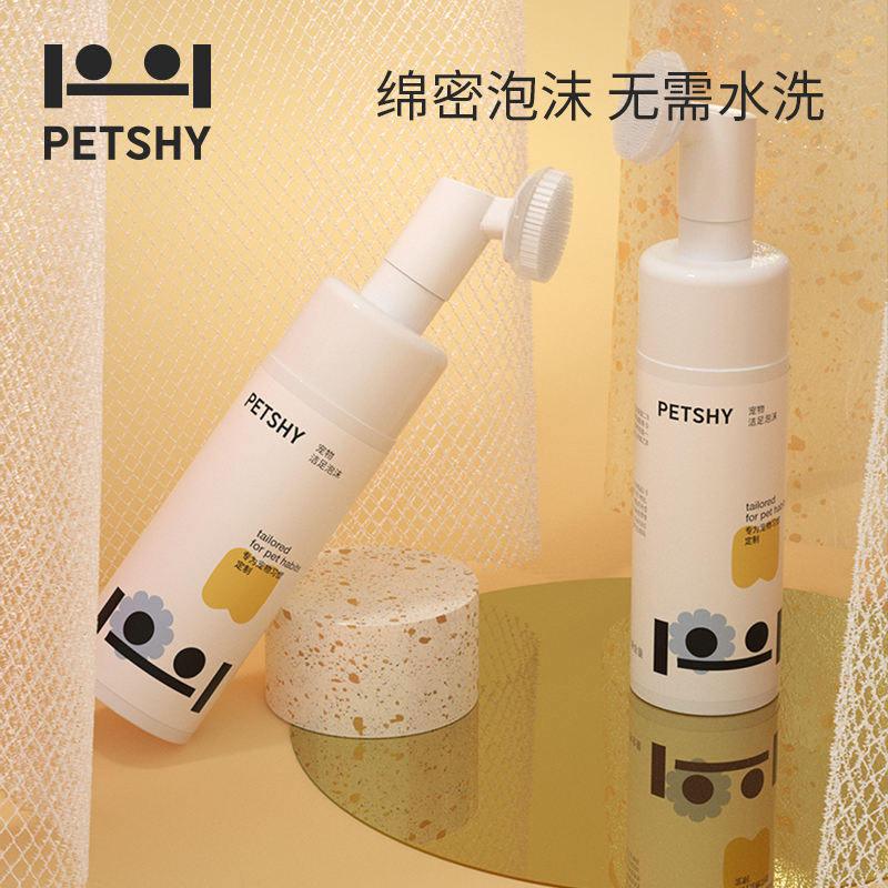 PETSHY 100 pet thousand love foot cleaning foam dog foot washing artifact no washing pet cat sole cleaning care