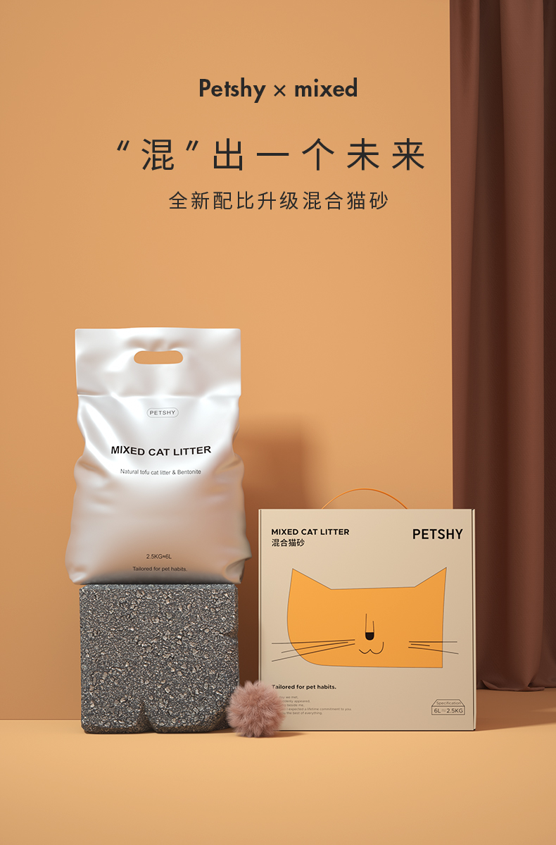 Petshy 混合猫砂 6L 天猫优惠券折后￥19包邮（￥39-20）京东￥29.25