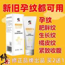 Correction and Prevention of Pregnancy Olive Oil Postpartum Repair Cream for Pregnant Women Obesity Lines Growth Lines and Thigh Firming