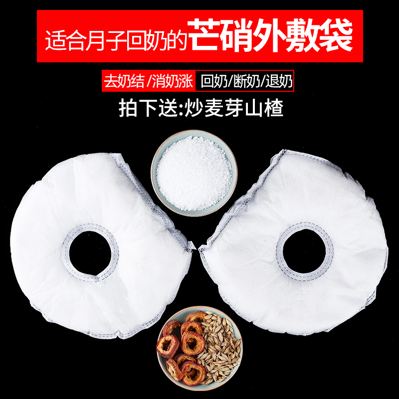 Mangniti Back to Milk Outer bag 12 Mount Nitro bag Back to Milk Milk Weaning milky Herbal Medicine Malt Milk Knot