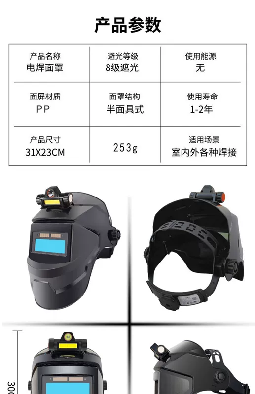 Tấm bảo vệ hàn gắn trên đầu cho mặt tấm chắn hàn hồ quang argon máy hàn đặc biệt mũ mặt nạ hàn tối màu tự động mặt nạ hàn điện tử wh4000