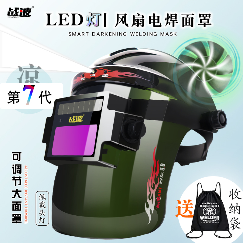 Fan-Mounted Welding Protective Shield, Face Shield, Argon Arc Welding Special Welder Automatic Darkening Welding Mask Hat Fan-Mounted Welding Protective Shield, Face Shield, Argon Arc Welding Special Welder Automatic Darkening Welding Mask Hat