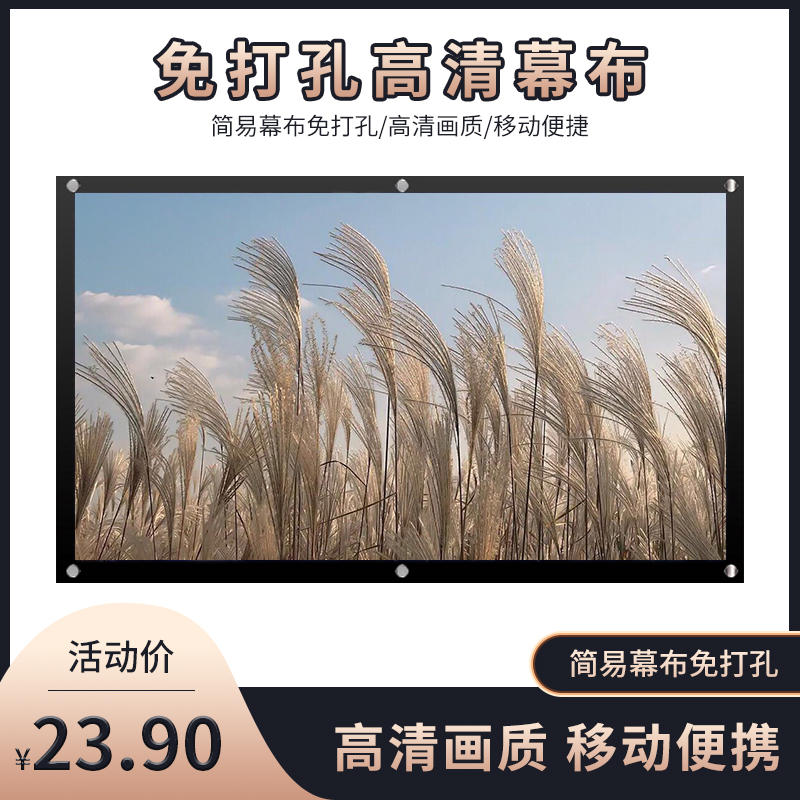 Phantom Wolf 60-150 inch simple screen projector portable manual screen 100 inch 4:3 16:9 home mobile 3D 4K 1080P HD large screen wall-mounted without drilling