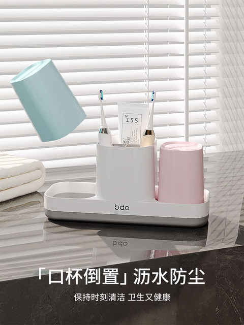 Toothbrush Cup, Household High-End Toothbrush Holder, Storage Rack, Toothbrush Cup, Wash Cup Set, Couple's Mouthwash Cup, Pair