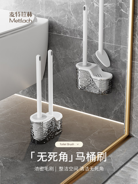 Toilet brush with no dead ends, home high-end wall-mounted toilet-washing artifact, toilet-washing artifact, squatting toilet brush set