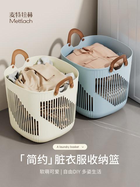 Dirty Clothes Basket, Large Capacity, High Aesthetic Value, Dirty Clothes Storage Bin, Bedroom and Bathroom Storage Solution, Laundry Basket