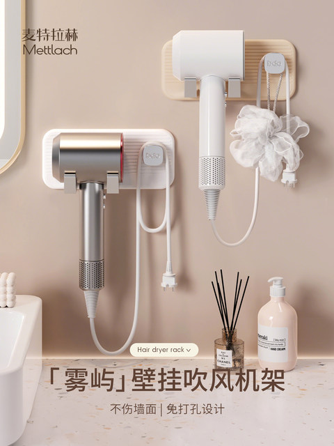 Hair Dryer Punch-Free Storage Rack Bathroom High-End Wall-Mounted Hair Dryer Holder Bathroom Hair Dryer Hanger