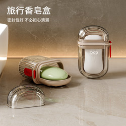 Soap Box Travel Portable Soap Holder with Drainage and Sealing Lid for Business Trips and Travel, Mini Carry-On Soap Case