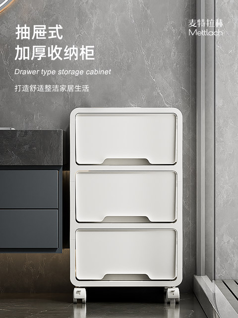 35-Sided Wide Storage Cabinet, Drawer-Type Bathroom Storage Cabinet, Movable Plastic Multi-Layer Snack Cabinet, Bedside Storage Cabinet